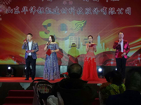 盛會(huì)開(kāi)幕-華偉銀凱年會(huì)慶典