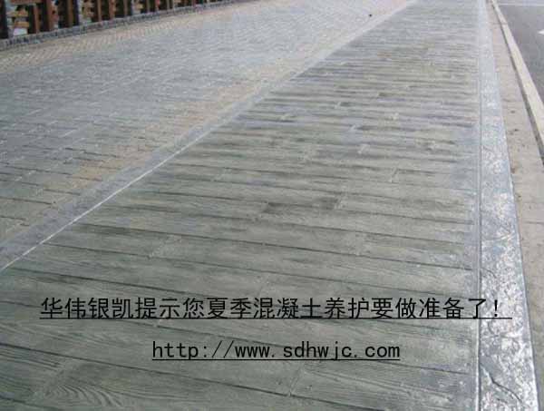 混凝土養(yǎng)護 混凝土養(yǎng)護