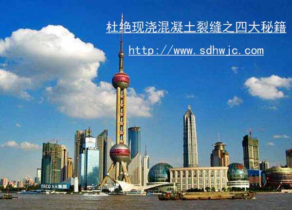 現(xiàn)澆混凝土裂縫防治 現(xiàn)澆混凝土裂縫防治