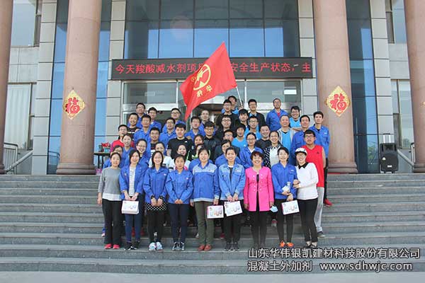 華偉銀凱慶“五一”春季運動會成功舉行