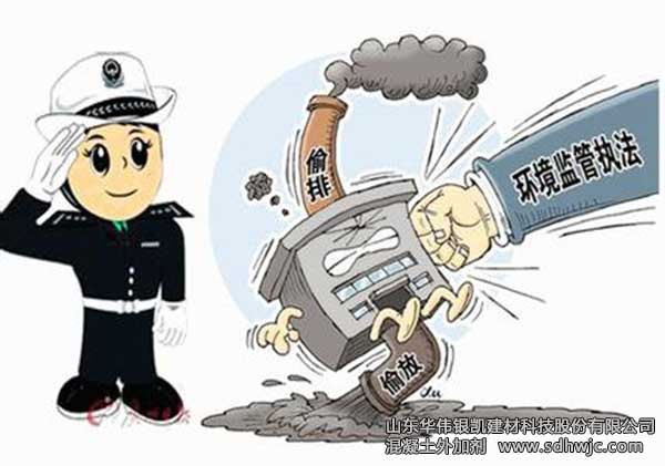 山東重拳出擊　印發(fā)《2017年環(huán)境保護(hù)突出問題綜合整治攻堅(jiān)方案》
