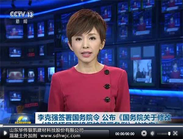 國務院關于修改〈建設項目環(huán)境保護管理條例〉的決定