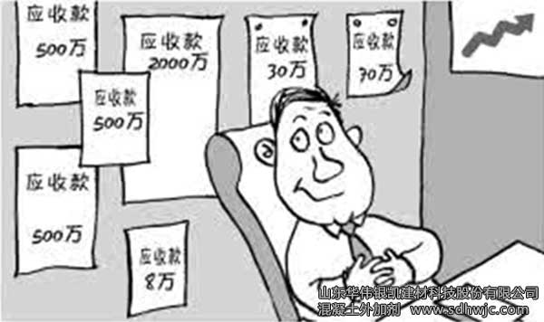 應(yīng)收賬款高，混凝土行業(yè)回款咋就那么難？