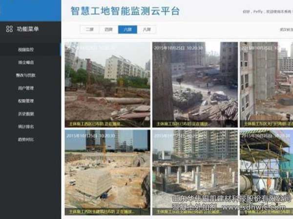 “智慧工地”來襲,現(xiàn)場(chǎng)攪拌砂漿將徹底退出舞臺(tái) “智慧工地”來襲,現(xiàn)場(chǎng)攪拌砂漿將徹底退出舞臺(tái)