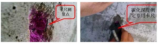 混凝土碳化 混凝土碳化