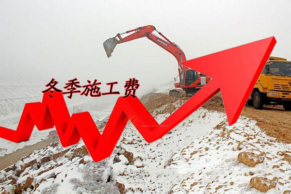 注意，北方多低商混市場“冬施費”上調(diào)了