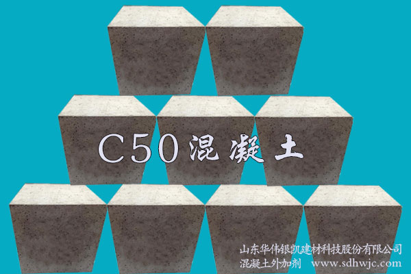配制C50混凝土應(yīng)滿足哪些技術(shù)要求？