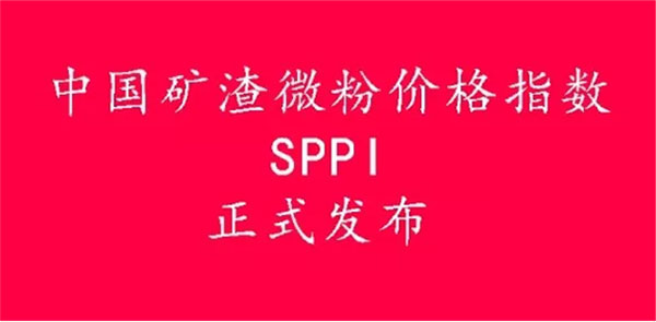 礦粉價格指數(shù)