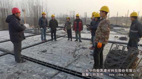 冬季施工對(duì)混凝土外加劑的要求
