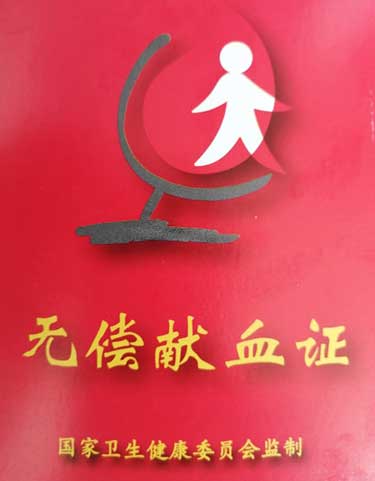 參與無(wú)償獻(xiàn)血 ，感受人間真愛(ài)，華偉銀凱愛(ài)心公益行